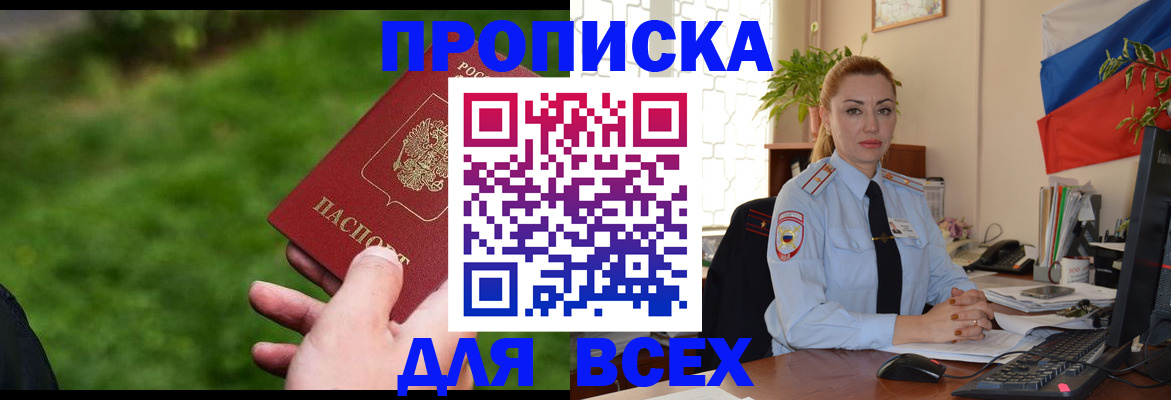 регистрация для дет. сада в Азове
