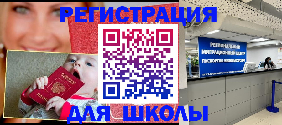 прописка гарантия в Азове