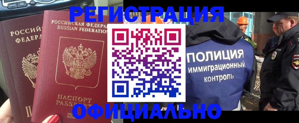 прописка для кредита в Азове