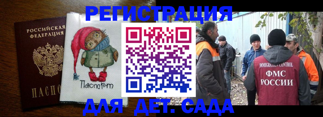 прописка законно в Азове